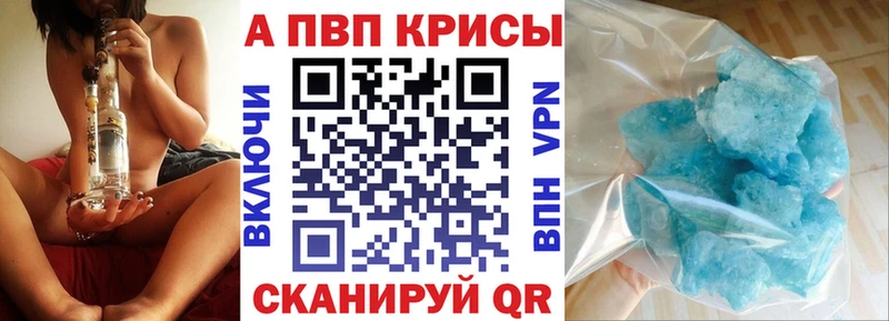 Alfa_PVP VHQ  Цимлянск 