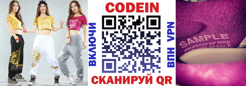 Codein Purple Drank  закладка  Цимлянск 