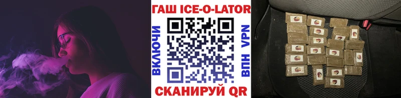 ГАШИШ ice o lator  Цимлянск 