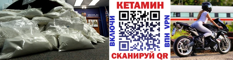 цены наркотик  Цимлянск  Кетамин VHQ 