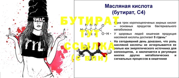 герыч Слюдянка