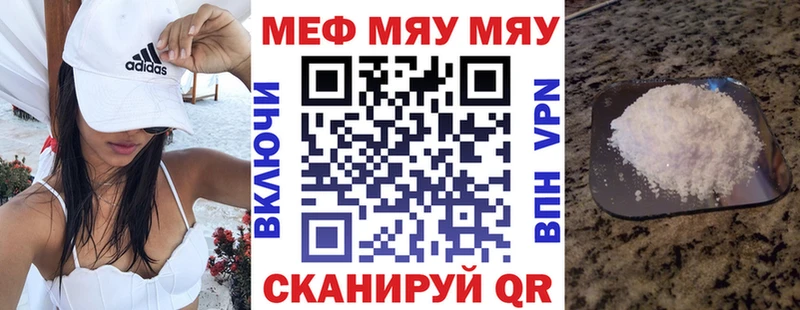 МЯУ-МЯУ мука Цимлянск